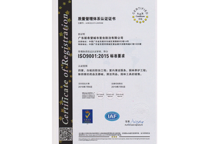 ISO9001:2015 證書